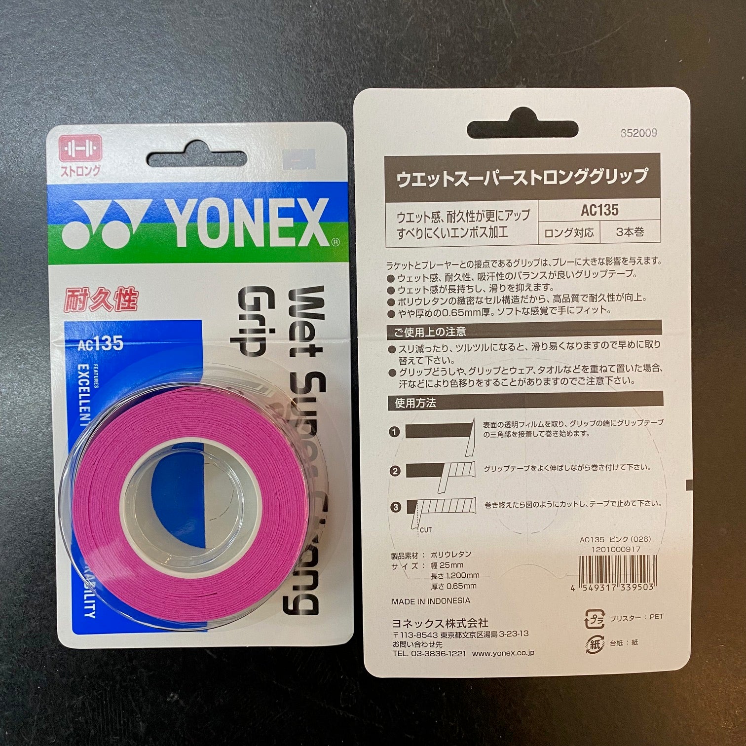 ヨネックス　AC135　PとBGとWRとOREB ×各1個 & BK×2個 ② YONEX JAPAN AC135 Wet Super Strong Grip (3 Wraps